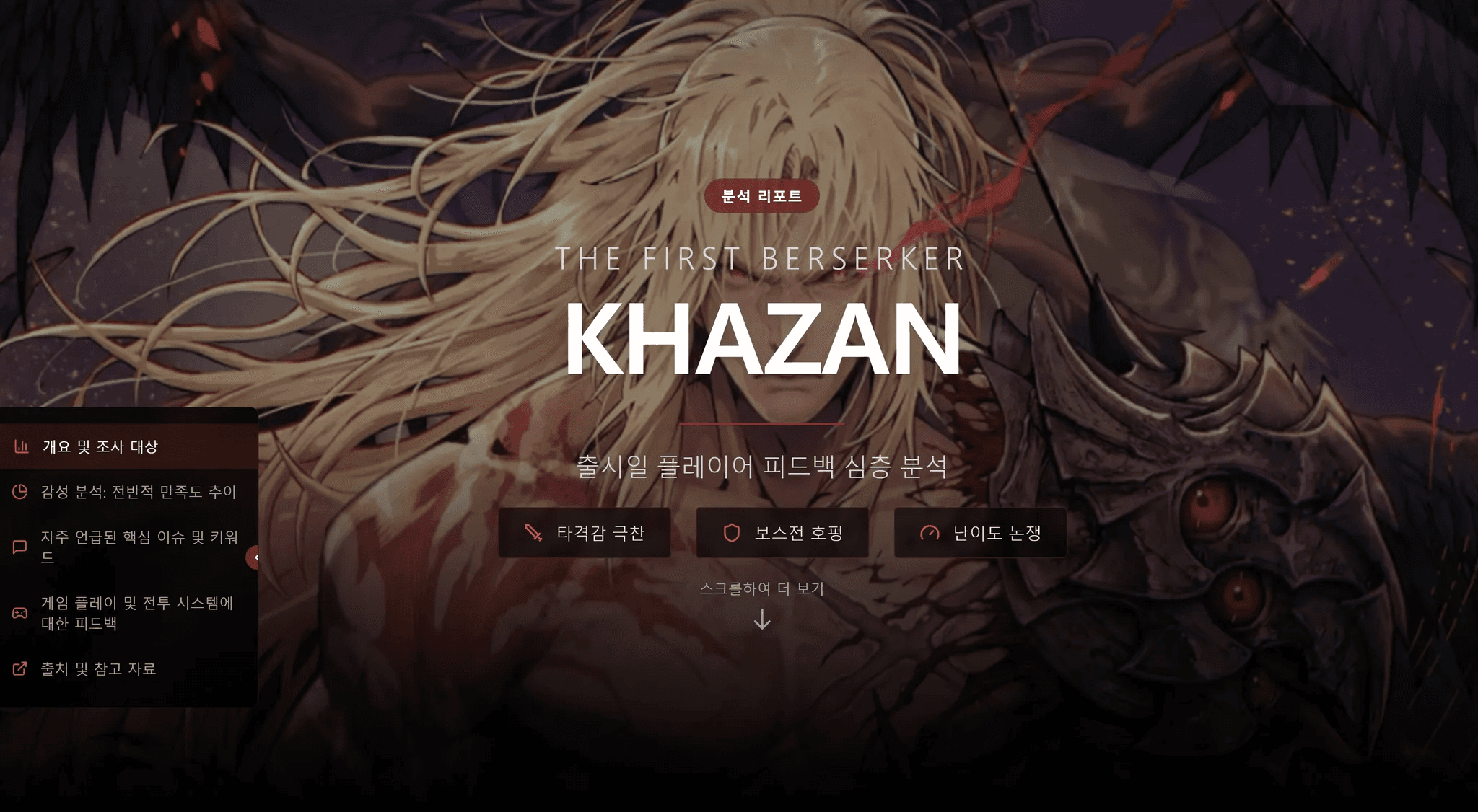 Data Pattern Recognition